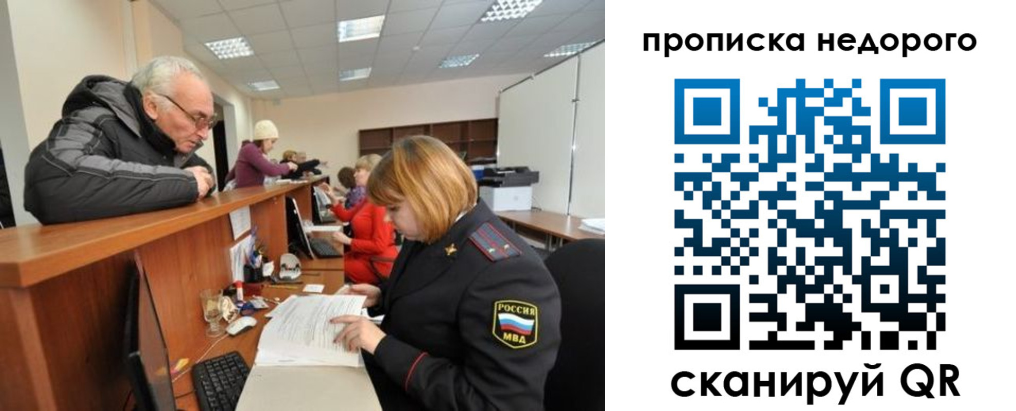 прописка регистрация в Кстово