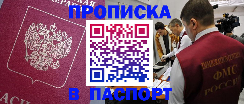 прописка от собственника в Кстово