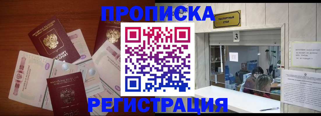 временная регистрация гарантия в Кстово