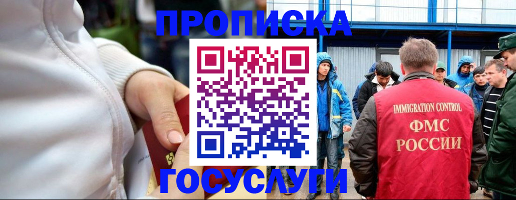 прописка регистрация в Кстово