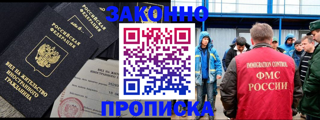 прописка 2025 в Кстово