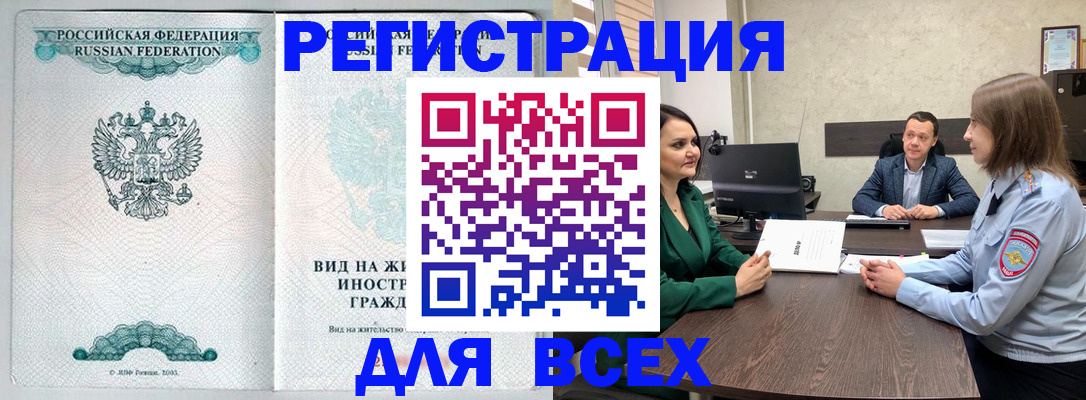 прописка ребенка в Кстово