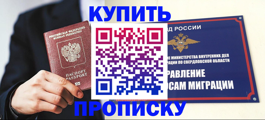 прописка для школы в Кстово