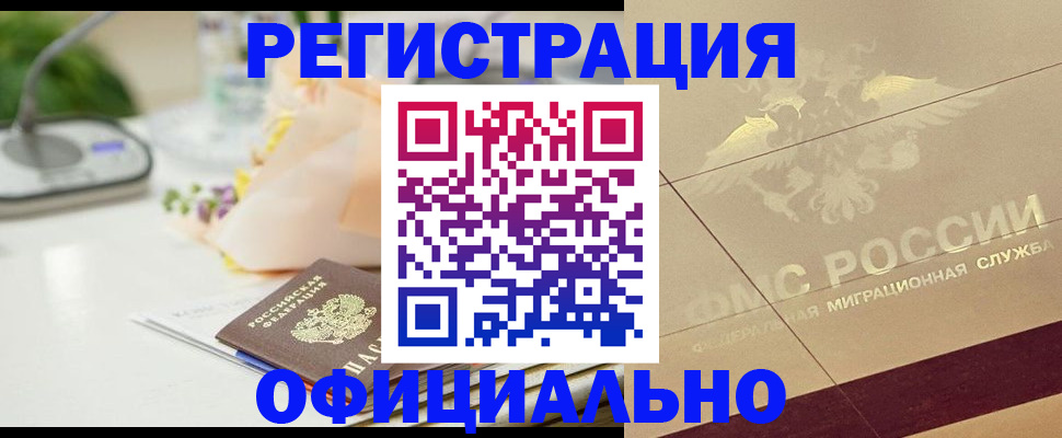 прописка для кредита в Кстово