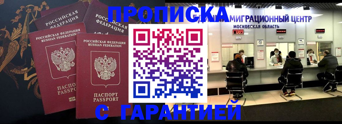 прописка для кредита в Кстово