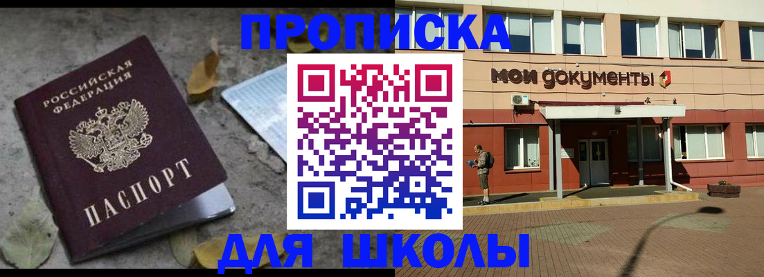 прописка гарантия в Кстово